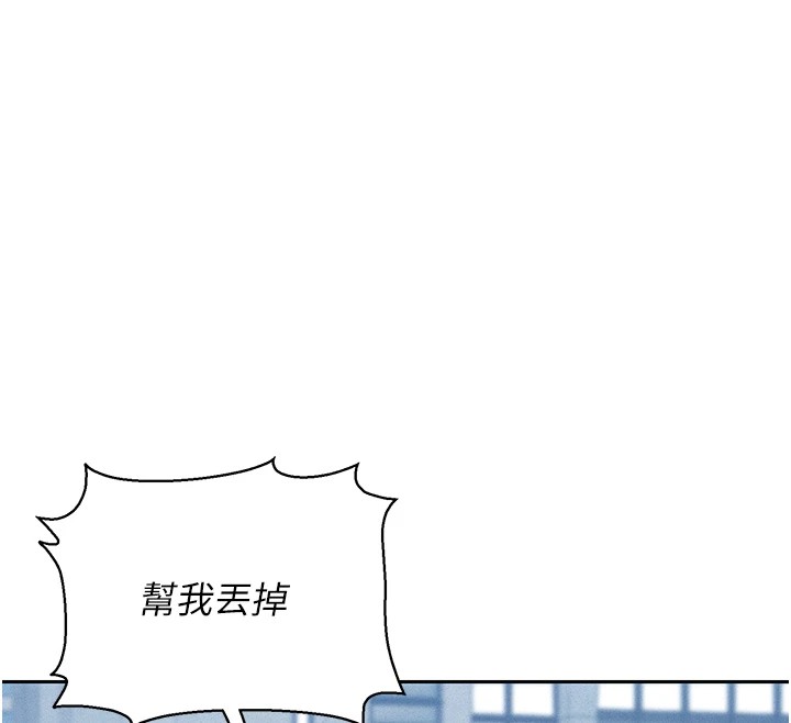 猎艷管理员第1話-管理員的第一個任務