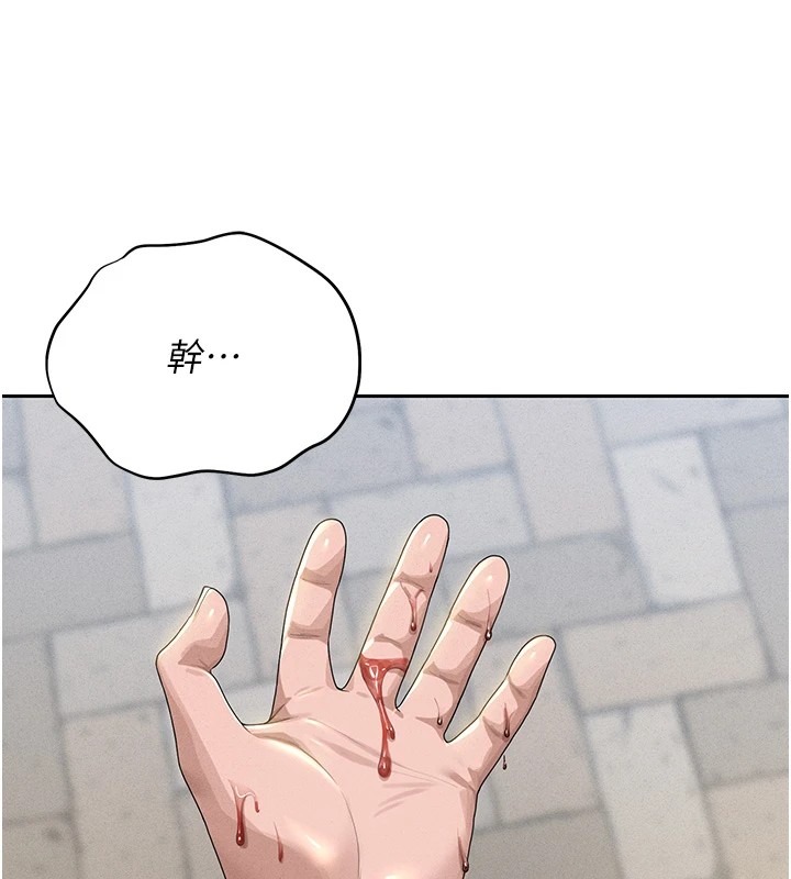 猎艷管理员第1話-管理員的第一個任務