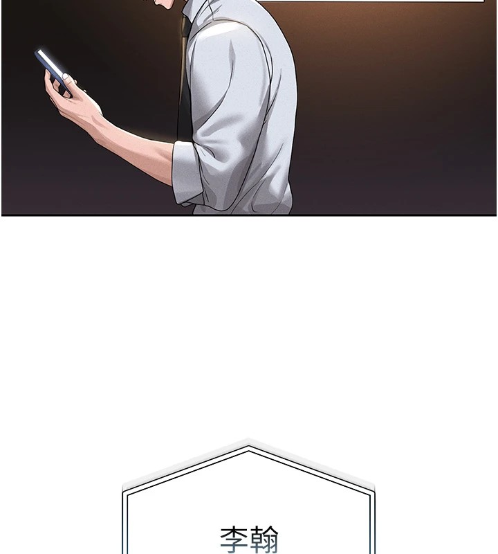 猎艷管理员第1話-管理員的第一個任務