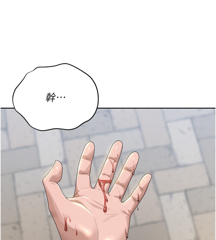 猎艷管理员第2話-偷窺女住戶的私生活