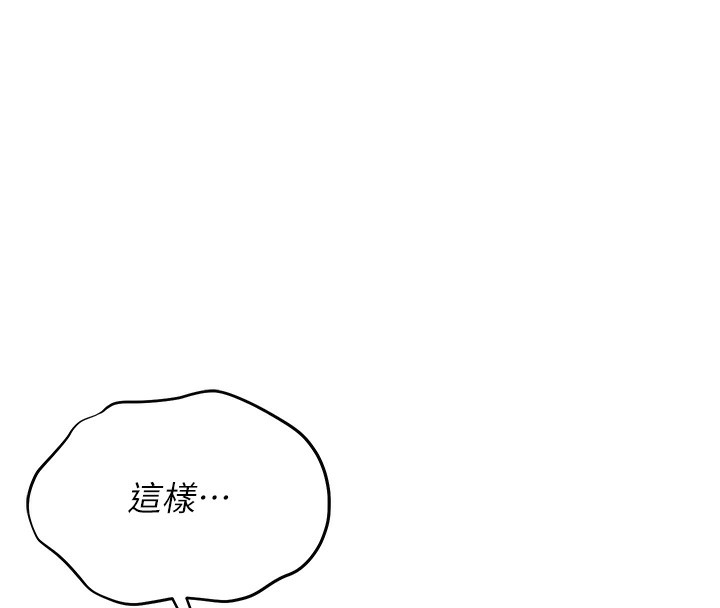 猎艷管理员第2話-偷窺女住戶的私生活