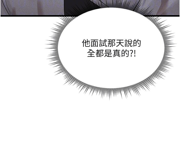 獵艷琯理員第2話-偷窺女住戶的私生活