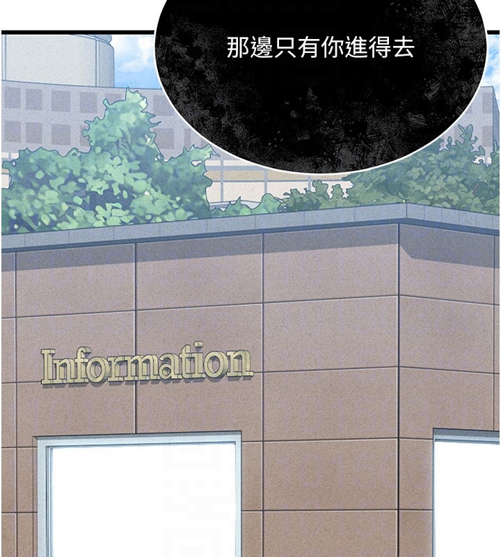 獵艷琯理員第2話-偷窺女住戶的私生活