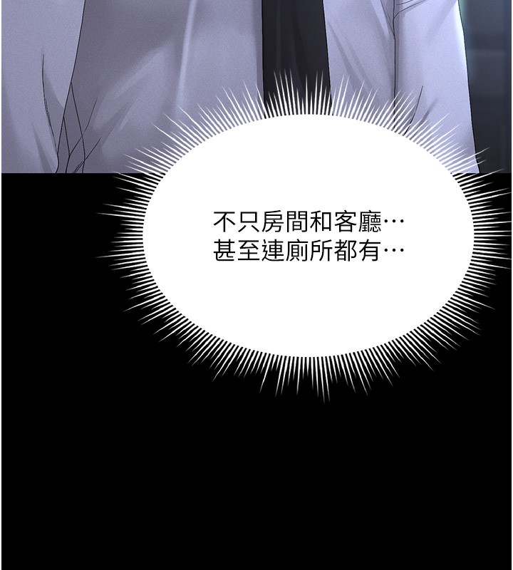 獵艷琯理員第2話-偷窺女住戶的私生活