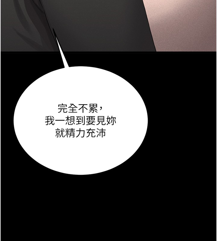 猎艷管理员第2話-偷窺女住戶的私生活