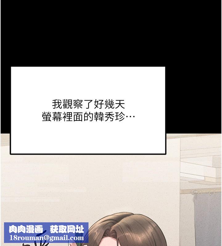 猎艷管理员第2話-偷窺女住戶的私生活