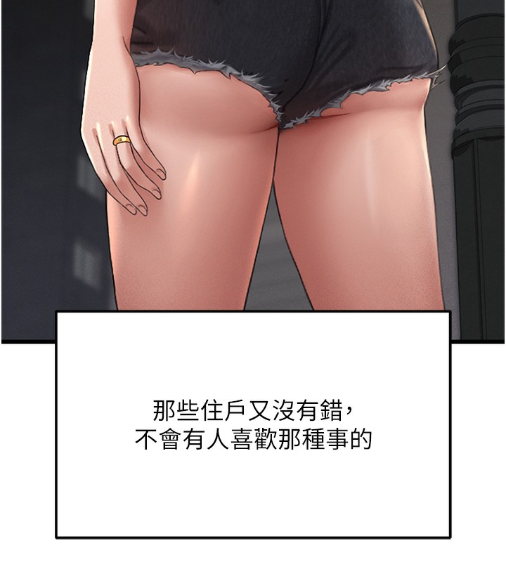 猎艷管理员第2話-偷窺女住戶的私生活