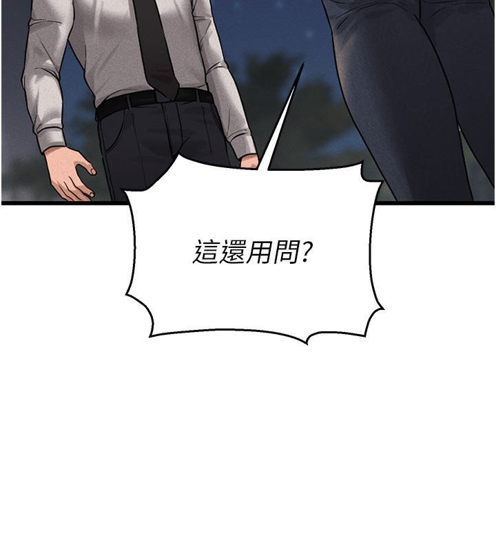 猎艷管理员第2話-偷窺女住戶的私生活