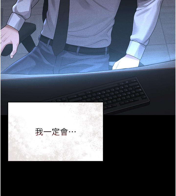 猎艷管理员第2話-偷窺女住戶的私生活