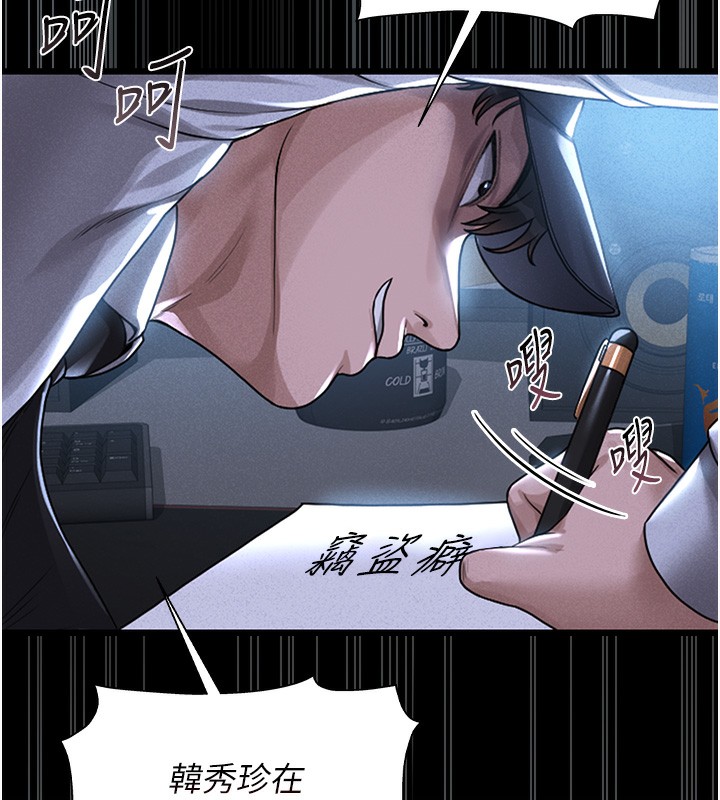 猎艷管理员第2話-偷窺女住戶的私生活