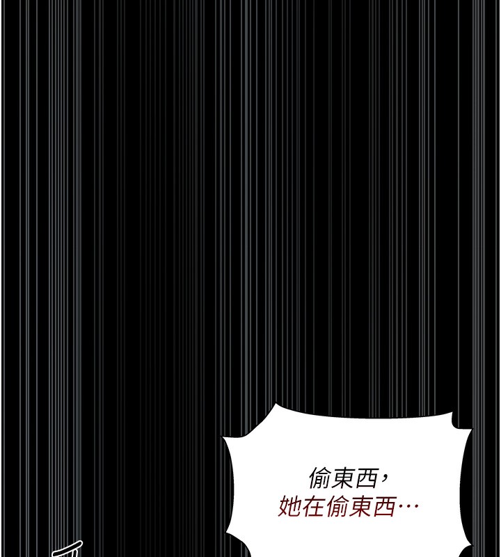 猎艷管理员第2話-偷窺女住戶的私生活