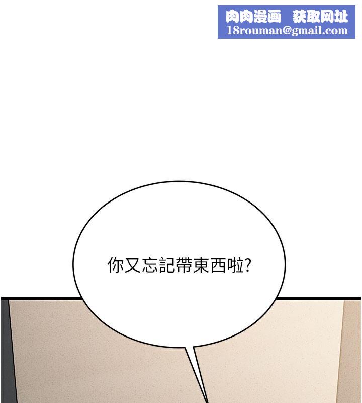 獵艷琯理員第3話-被抓到把柄的下場