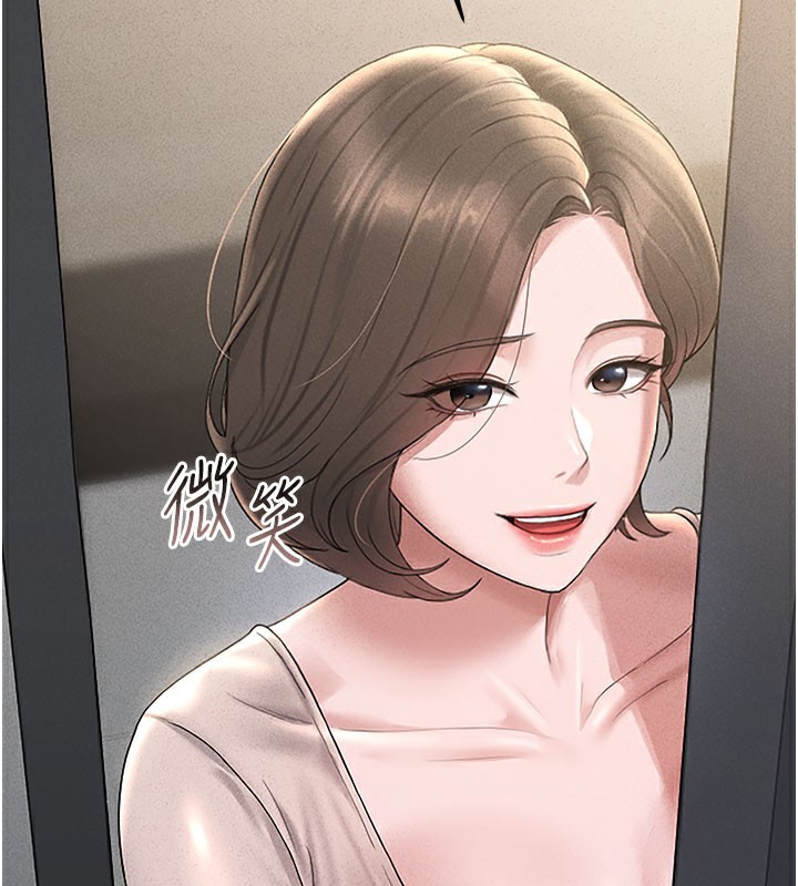 獵艷琯理員第3話-被抓到把柄的下場