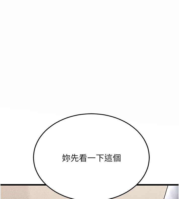 獵艷琯理員第3話-被抓到把柄的下場