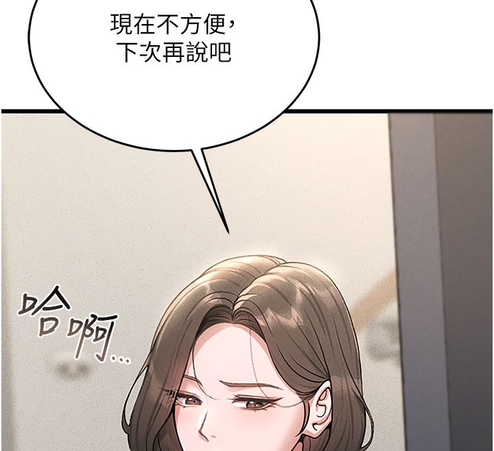 獵艷琯理員第3話-被抓到把柄的下場