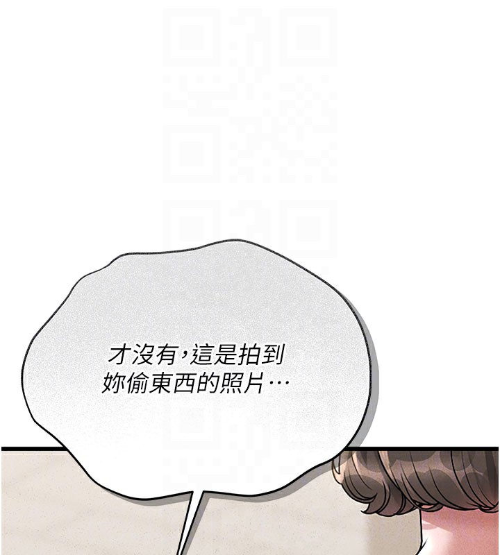 猎艷管理员第3話-被抓到把柄的下場