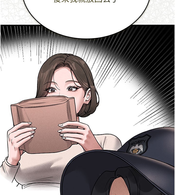 獵艷琯理員第3話-被抓到把柄的下場