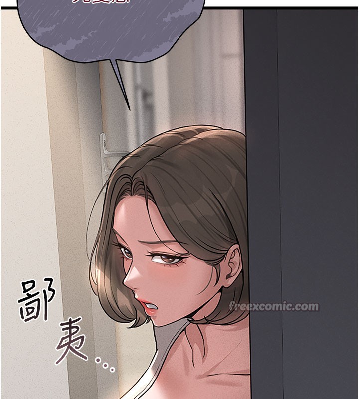 猎艷管理员第3話-被抓到把柄的下場