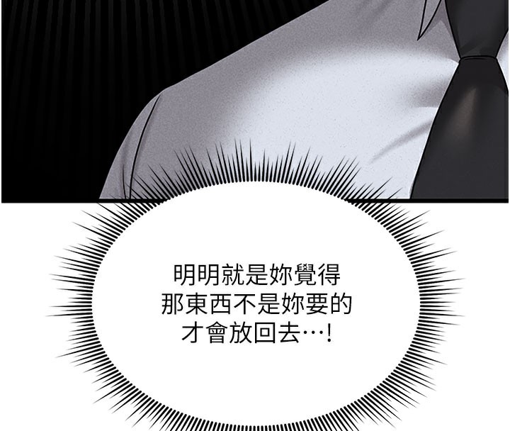 猎艷管理员第3話-被抓到把柄的下場