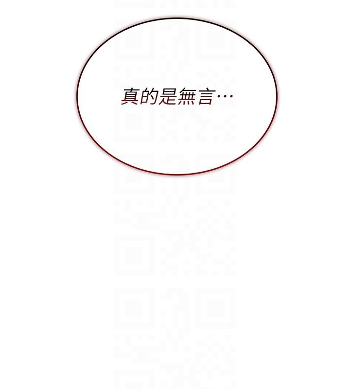 猎艷管理员第3話-被抓到把柄的下場