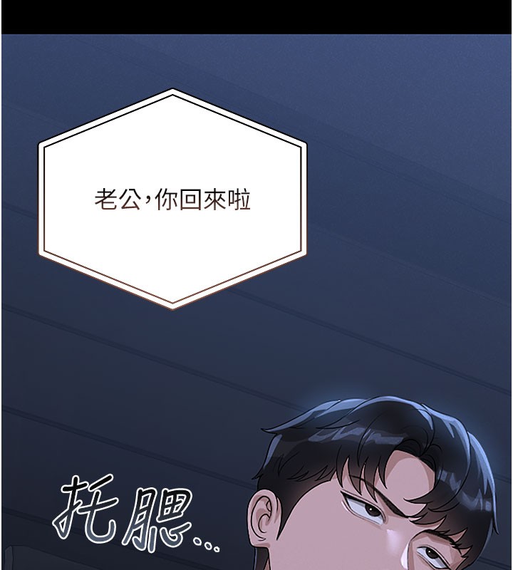 獵艷琯理員第3話-被抓到把柄的下場