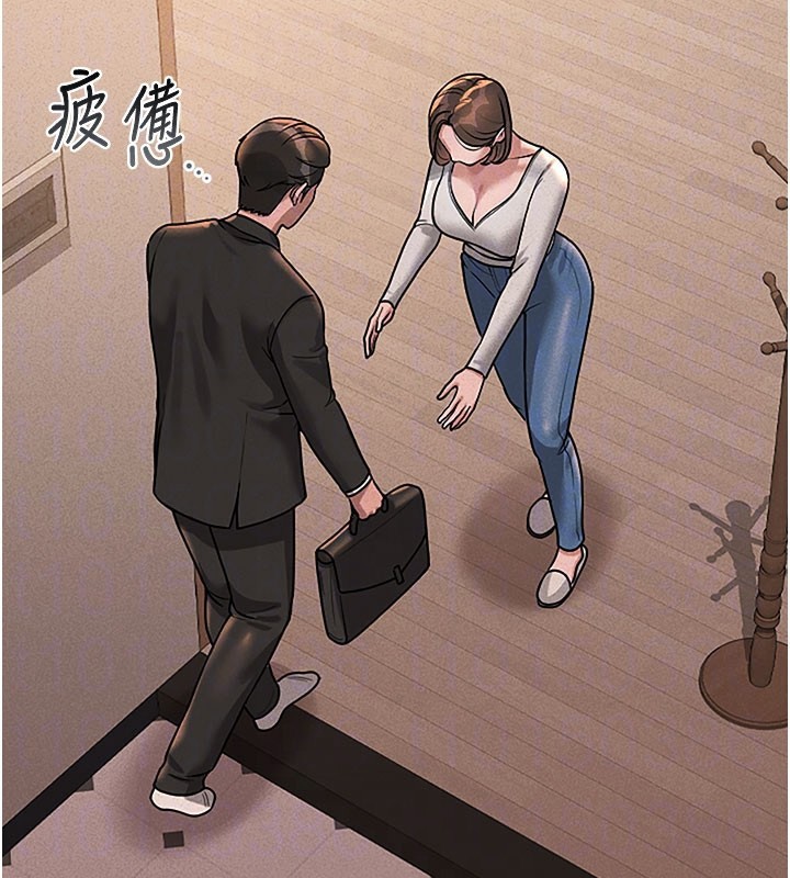 獵艷琯理員第3話-被抓到把柄的下場