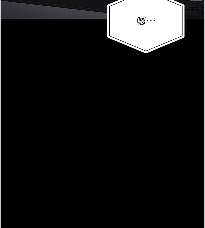 獵艷琯理員第3話-被抓到把柄的下場