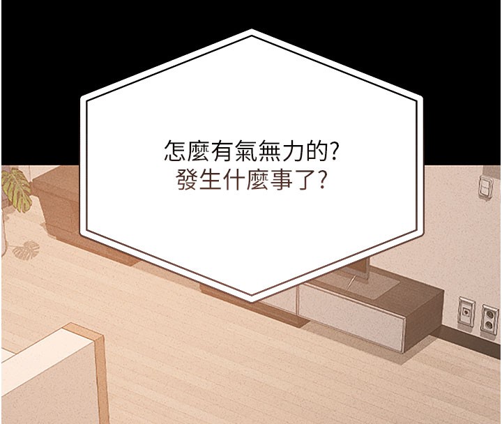 猎艷管理员第3話-被抓到把柄的下場