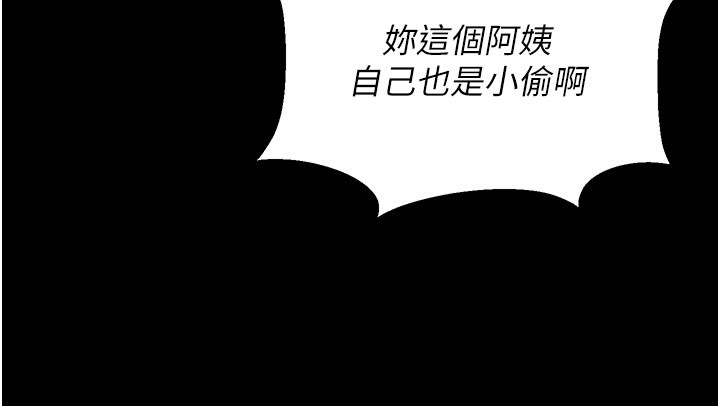 獵艷琯理員第3話-被抓到把柄的下場