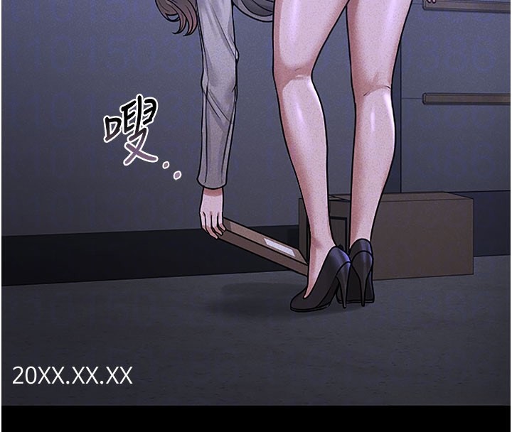 獵艷琯理員第3話-被抓到把柄的下場