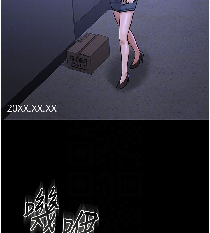 獵艷琯理員第3話-被抓到把柄的下場