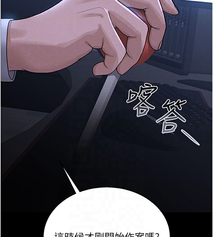 猎艷管理员第3話-被抓到把柄的下場