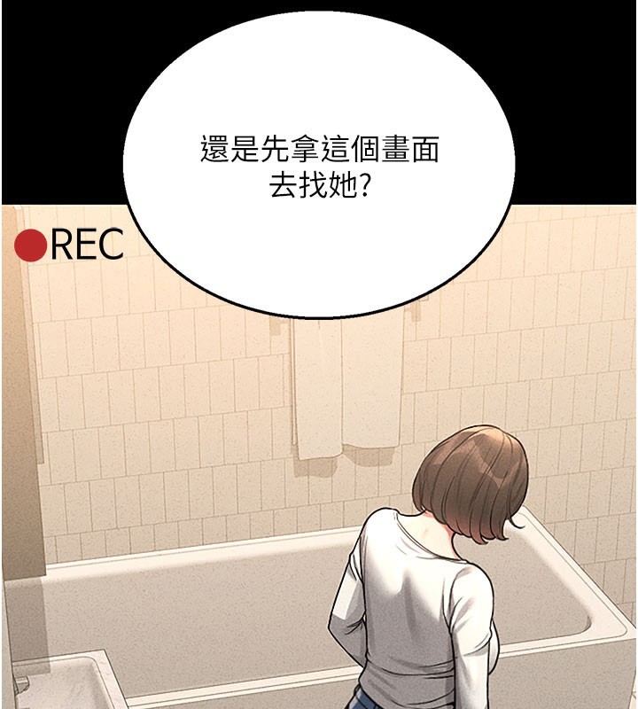 猎艷管理员第3話-被抓到把柄的下場