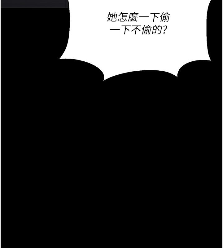 獵艷琯理員第3話-被抓到把柄的下場