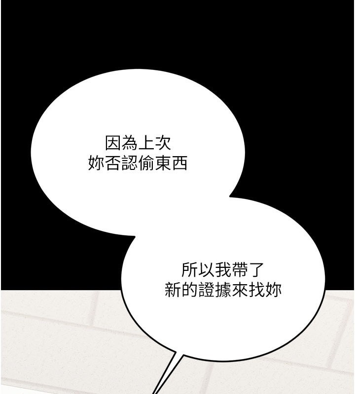 猎艷管理员第3話-被抓到把柄的下場