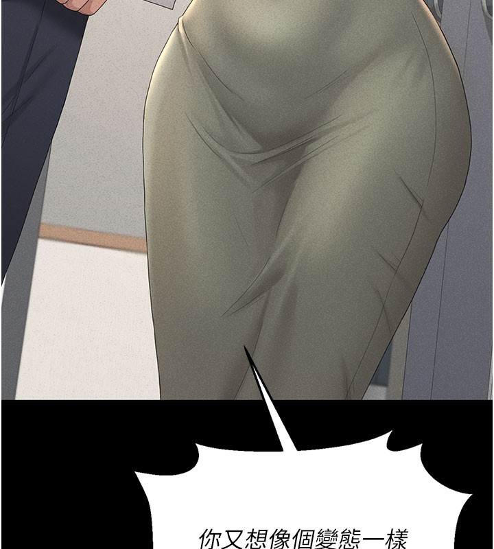 猎艷管理员第3話-被抓到把柄的下場