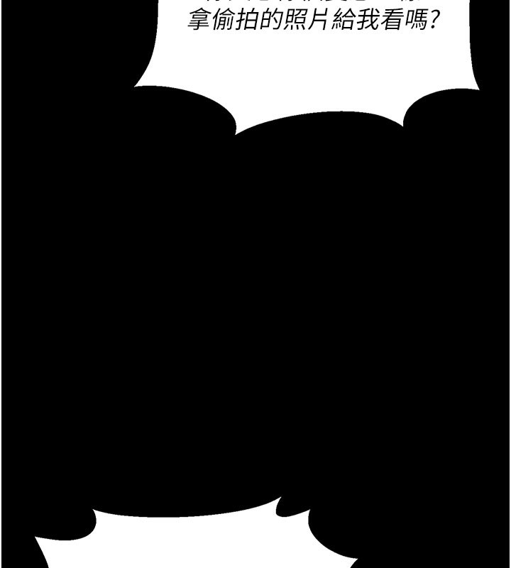 獵艷琯理員第3話-被抓到把柄的下場