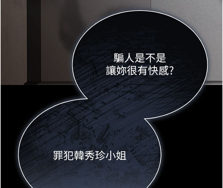 獵艷琯理員第3話-被抓到把柄的下場