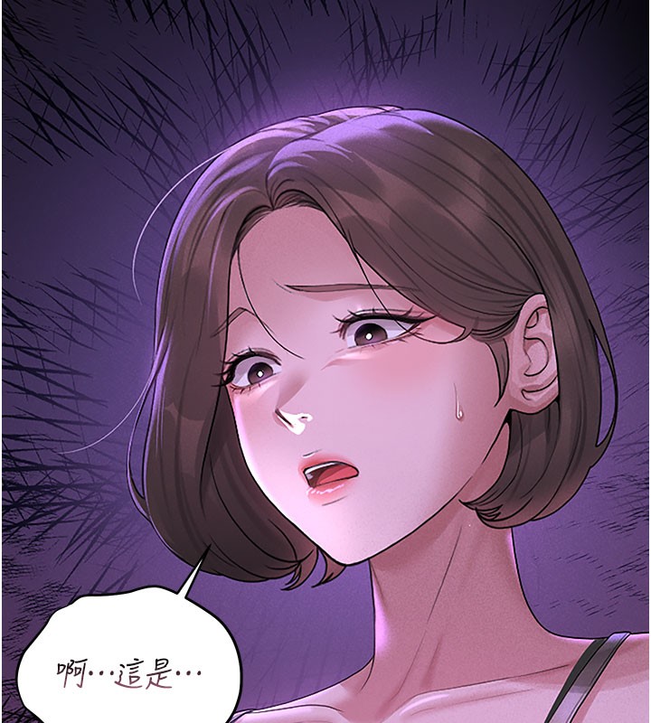 猎艷管理员第3話-被抓到把柄的下場