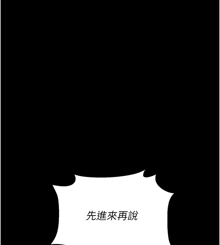 獵艷琯理員第3話-被抓到把柄的下場