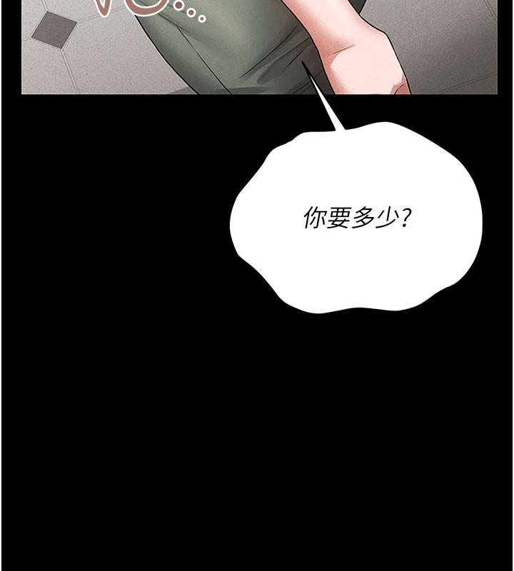 猎艷管理员第3話-被抓到把柄的下場