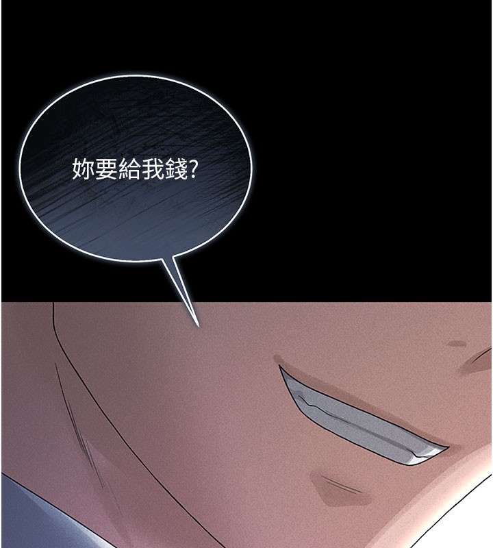 猎艷管理员第3话-被抓到把柄的下场