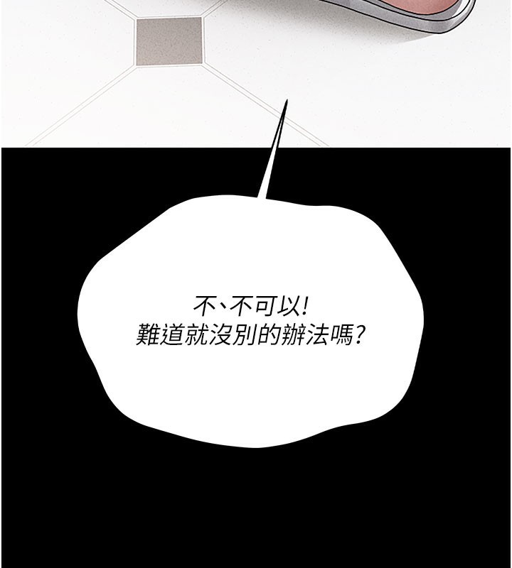 獵艷琯理員第3話-被抓到把柄的下場