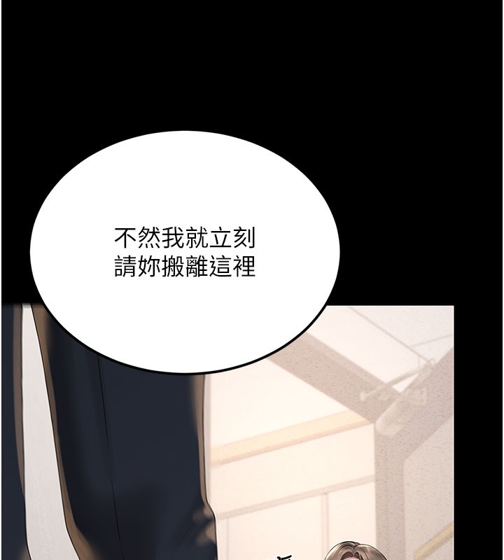 獵艷琯理員第3話-被抓到把柄的下場