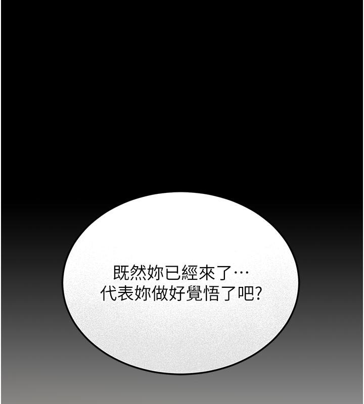 猎艷管理员第3話-被抓到把柄的下場