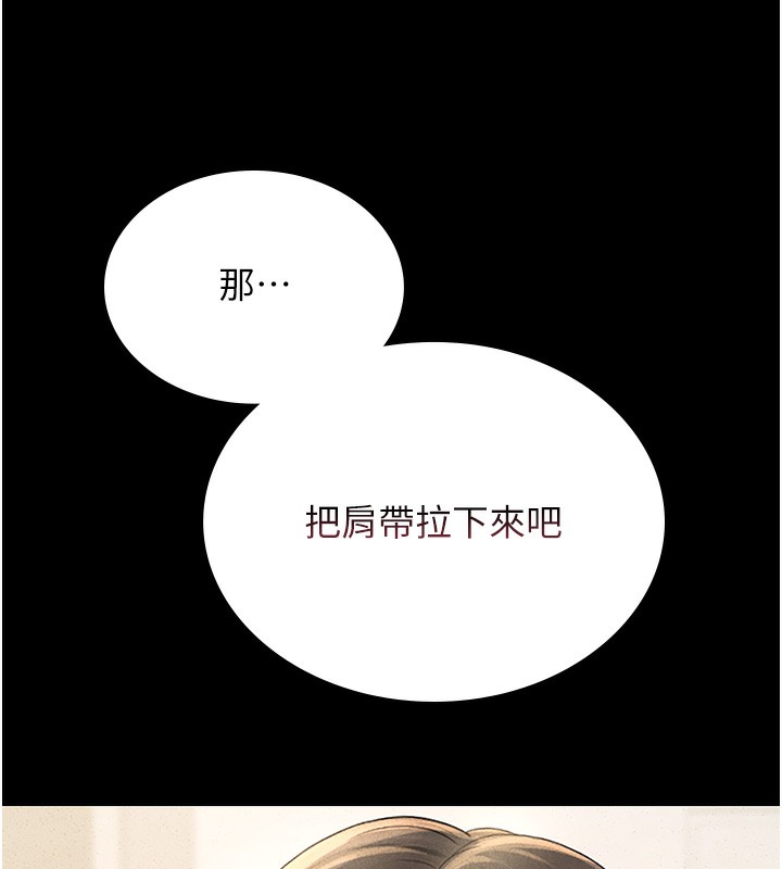 猎艷管理员第3話-被抓到把柄的下場