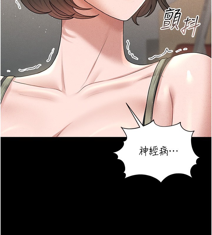 猎艷管理员第3話-被抓到把柄的下場