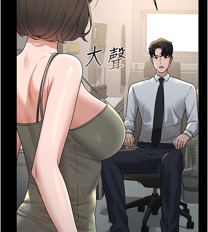 猎艷管理员第3話-被抓到把柄的下場