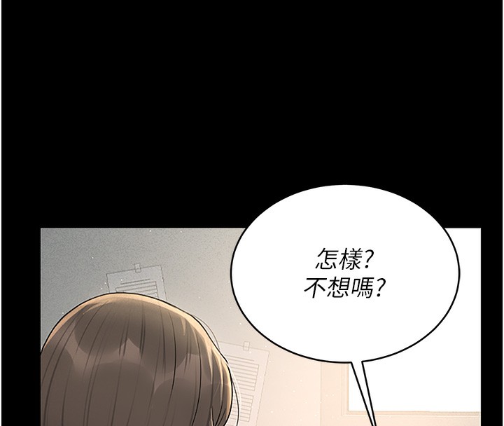 猎艷管理员第3話-被抓到把柄的下場