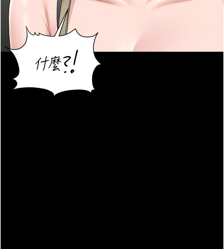 猎艷管理员第3話-被抓到把柄的下場